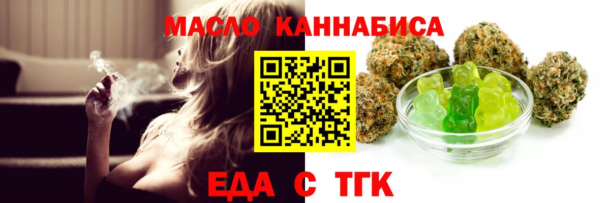 Новозыбков  Canna-Cookies конопля  Вход с VPN 