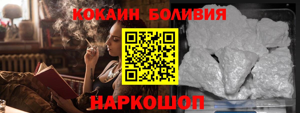 КОКАИН FishScale  Вход с VPN  Новозыбков 