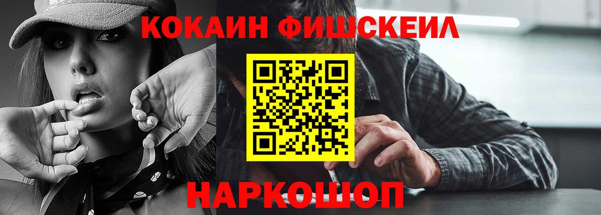 КОКАИН Columbia Новозыбков