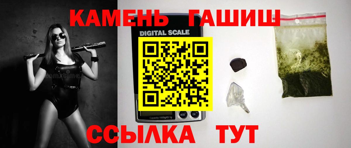 ГАШ Изолятор  Вход с VPN  Гашиш гашик  Новозыбков 