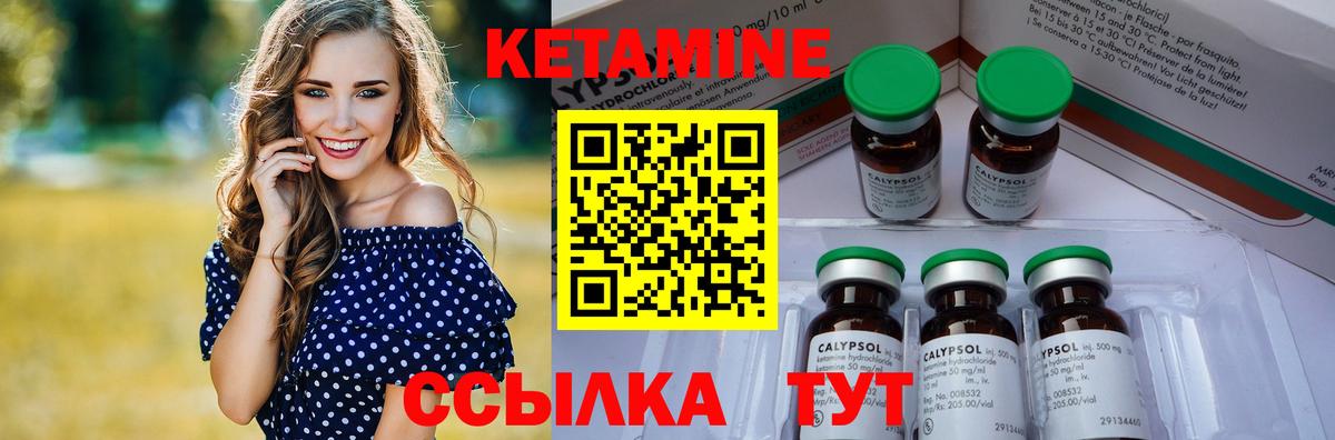 это Telegram  Вход с VPN  Новозыбков  КЕТАМИН ketamine 