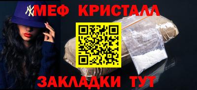 метамфетамин Пыть-Ях