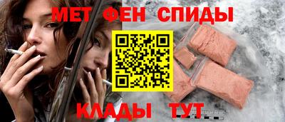 метамфетамин Пыть-Ях