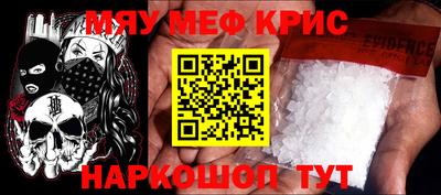 метамфетамин Пыть-Ях