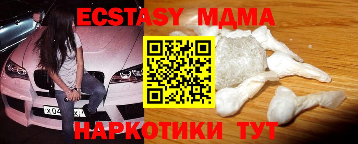 Новозыбков  MDMA молли  Вход с VPN  МДМА  МДМА кристаллы 