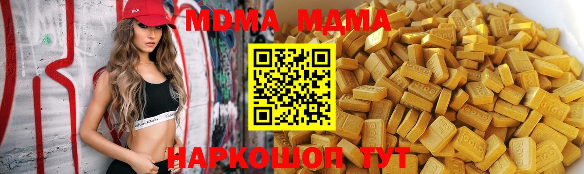 MDMA VHQ Новозыбков