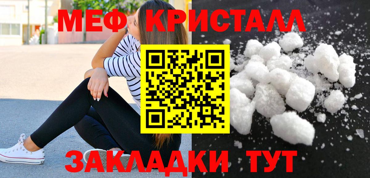 МЕФ 4 MMC  Меф mephedrone  Новозыбков  Мефедрон  Вход с VPN 