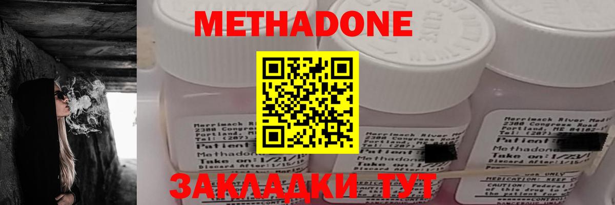 Новозыбков  МЕТАДОН мёд  Вход с VPN  Метадон мёд 