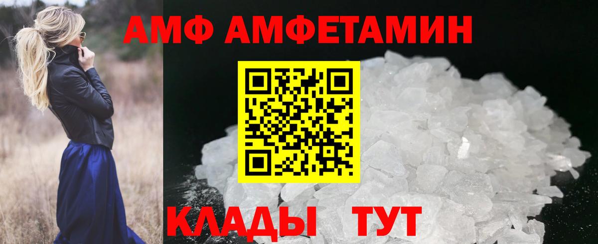Новозыбков  Первитин витя  Вход с VPN  Первитин витя 