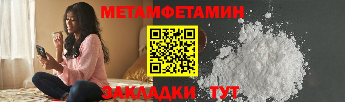 Метамфетамин Methamphetamine Новозыбков