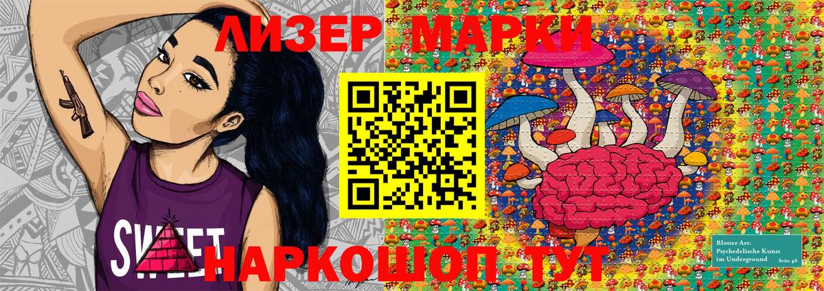 Наркотические марки 1,5мг Новозыбков