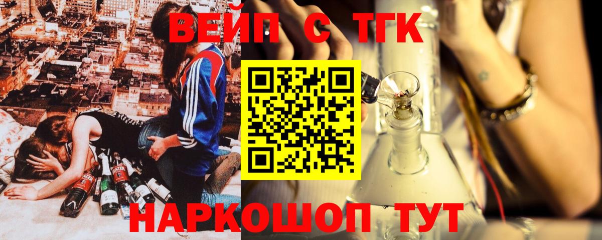 ТГК концентрат Новозыбков