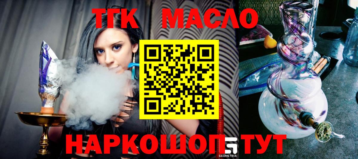 Новозыбков  Дистиллят ТГК Wax  Вход с VPN  ТГК жижа 