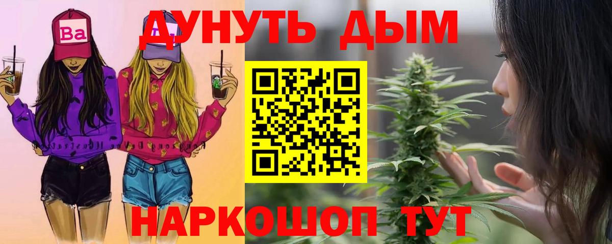 Новозыбков  Марихуана семена  Канабис AK-47  Вход с VPN  Конопля план 