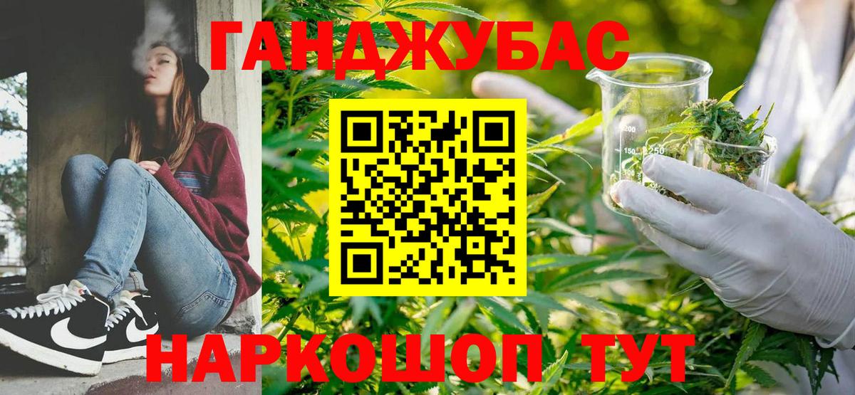 Бошки марихуана конопля Новозыбков
